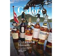 Whisky Galore()Vol.50 20256