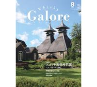 Whisky Galore()Vol.51 20258
