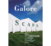 Whisky Galore()Vol.52 202510