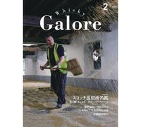Whisky Galore()Vol.54 20262