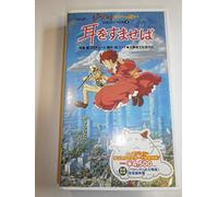 Whisper of the Heart [VHS] (japon importation)