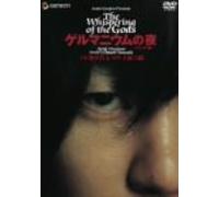 Whispering of the Gods [05/J/d [Import allemand]