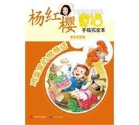 Whispers in the Eggs (Chinese Edition)