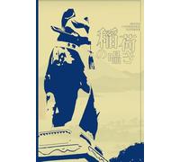 Whispers of Inari: Japanese Kitsune Composition Notebook: Dot Grid Pages for Creative Storytelling, Reflection, and Imaginative Planning (120 Pages)