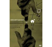 White Light/Black Rain:the des [Import allemand]