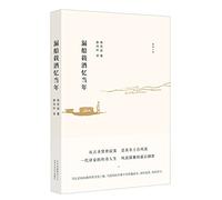White Tiger: An Autobiography of Yang Xianyi (Chinese Edition)