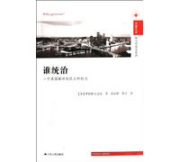 Who Governs?: Democracy and Power in the American City (Chinese Edition)