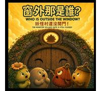 Who Is Outside the Window?: The Monster Village Gate Is Still Closed!