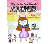 Who Is the Best Mom?: Student Portfolio of Cloud Chinese School - Chris Huang’s Class