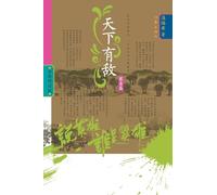 Who Is the Hero? -Enemies Across the Realm] (Volume 1)/说英雄-谁是英雄：天下有敌（第一卷）