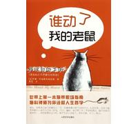 Who Moved My Mice (Chinese Edition)