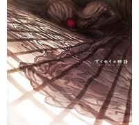 サイセイの物語 -who sings in white-