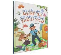 Who Stole My Chocolate (Hardcover) (Chinese Edition)