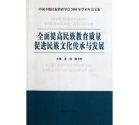 Wholly improve national education quality, facilitate inheritance and development of national culture (Chinese Edition)