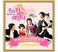 Why Did You Come to My House OST (SBS TV Drama) [DE Import]