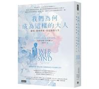 Why Do We Become This Kind of Adults (Chinese Edition)