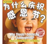 为什么要庆祝感恩节?Why Do We Celebrate Thanksgiving?: 受欢迎的蒙特梭利风格绘本 | 节日文化启蒙故事|简体中文版·中英双语 Bilingual Version Chinese and English