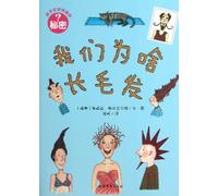 Why Do We Have Hairs ? (Chinese Edition)