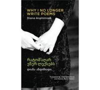 Why I No Longer Write Poems by Diana Anphimiadi Diana Anphimiadi (Auteur)