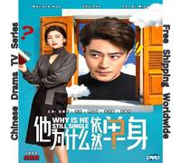 Why Is He Still Single? - Chinese Dvd (2025)