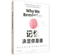Why Me Remember: Unlocking Memory's Power to Hold on to What Matters (Chinese Edition)