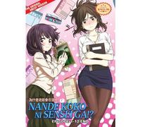 Why The Hell Are You Here, Teacher!? (Vol.1 - 12 End) - Dvd Sous-Titres Anglais