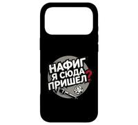 Why The Hell Did I Come Here - Humour Frustrated Meeting Coque pour iPhone 17 Pro Max