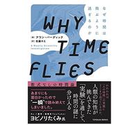 Why Time Flies: