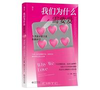 Why We Love:The New Science Behind Our Closest Relationships (Chinese Edition)