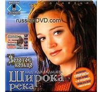 Wide River - Nadezhda Kadysheva and the Golden Ring (UK Import)