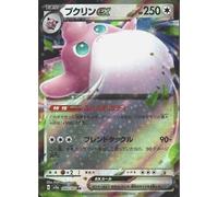 Wigglytuff ex 040/165 SV2a : Carte Pokémon 151 Double Rare