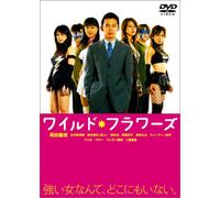 Wild Flowers [04/Vista/J/Dd5.1 [Import allemand]