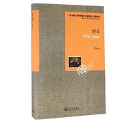 Wild Grass (Authoritative Masterpieces Collector's Edition) / Juvenile Extracurricular Reading and Growth Series (Chinese Edition)
