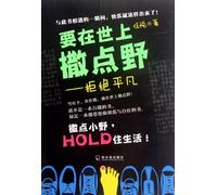 Wild in the World: Refusing a Common Life (Chinese Edition)