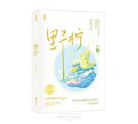 Wild Lemon (Chinese Edition)