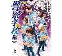 Wild Police Story () ()