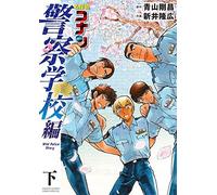 Wild Police Story () ()