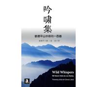 Wild Whispers: 100 Nature Haiku by Lou Deping