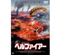 Wildfire 7-the Inferno [03/E,J [Import allemand]