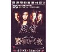 Will of Iron [91cantonese&Man [Import allemand]