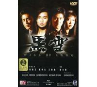 Will of Iron [Import USA Zone 1]