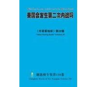 美国会发生第二次内战吗 Will There Be A Second Civil War In The United States?