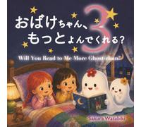 おばけちゃん、もっと読んでくれる？：Will You Read to Me More, Ghost-chan?(Japanese & English)
