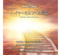 William Buhlman & He - Destination: Higher Self (Japanese) [Import]
