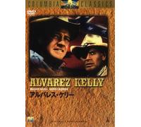 William Holden-Alvarez Kelly [Edizione: Giappone] [Import]