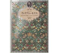 William Morris: Father of Modern Design and Pattern