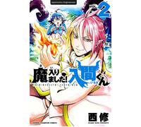 Willkommen in der Dämonenschule, Iruma-kun! 02 Der Mega-Hit aus Japan als Doppelband-Ausgabe! - Eine chaotische Dämonen-Schulcomedy mit liebenswerten Helden - Costa Caspary - Loewe Manga - ebook (ePub