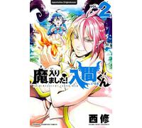 Willkommen in der Dämonenschule, Iruma-kun! 02: Der Mega-Hit aus Japan als Doppelband-Ausgabe! - Eine chaotische Dämonen-Schulcomedy mit liebenswerten Helden