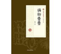 Willows in the Spring Breeze/杨柳青青