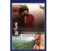 Wim Wenders-Falsche Bewegung [Edizione: Giappone] [Import]
